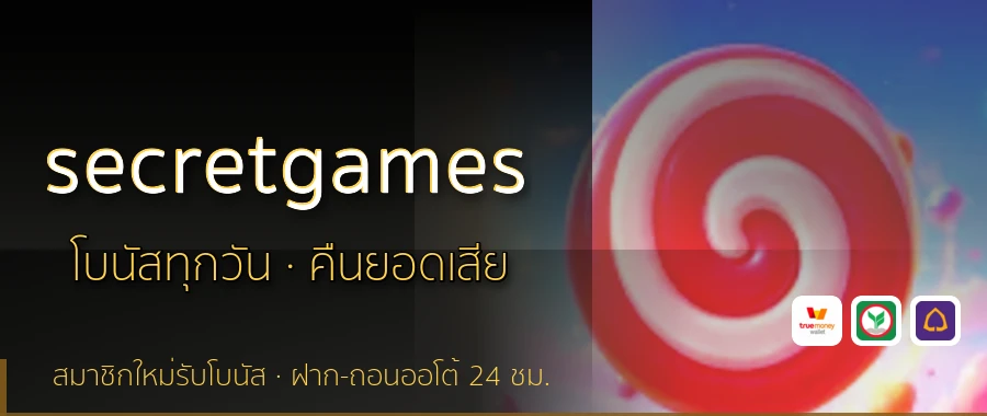 secretgames